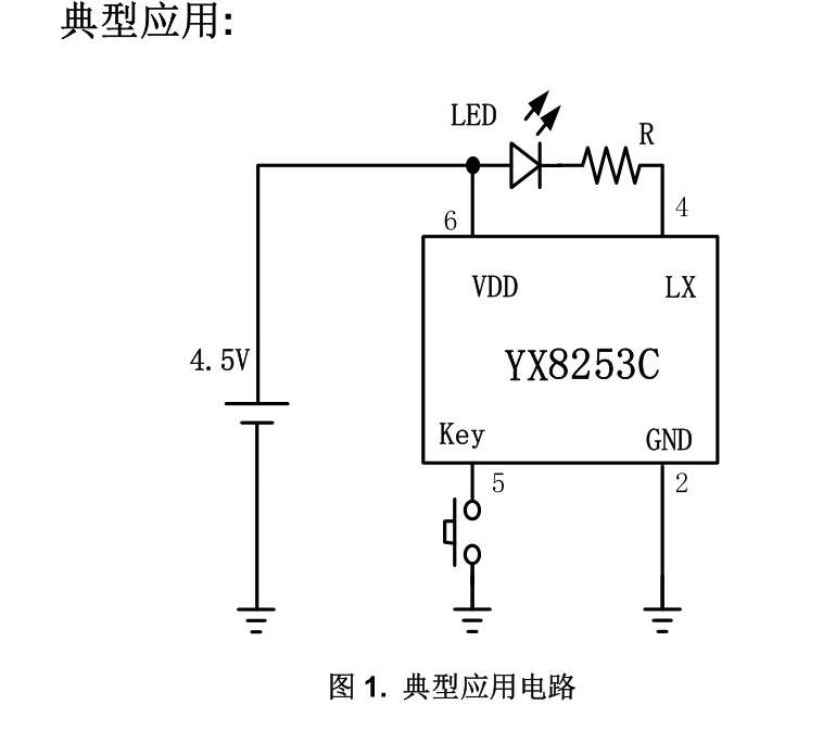 中山YX8253C照明LED驱动IC