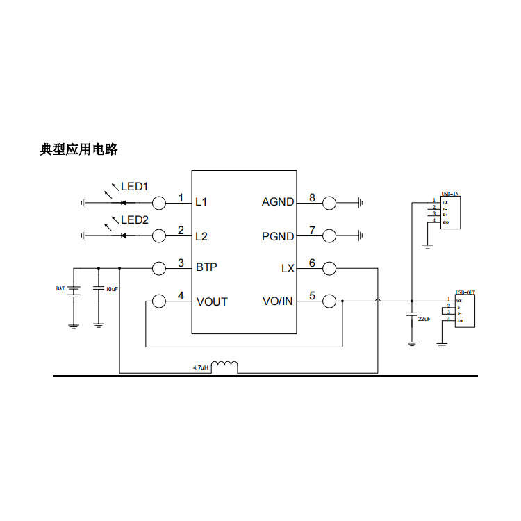 中山SM5401锂电池电源管理芯片 0.8A充电IC
