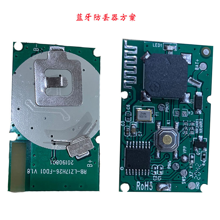 中山蓝牙防丢器方案，蓝牙追踪器方案，方案开发定制