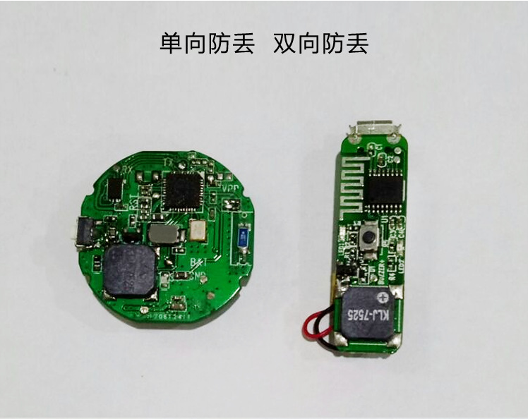 中山防丢器模块方案 蓝牙防丢器方案 芯片电路板 追踪器地图定位防盗 双向报警防丢器定制开发方案