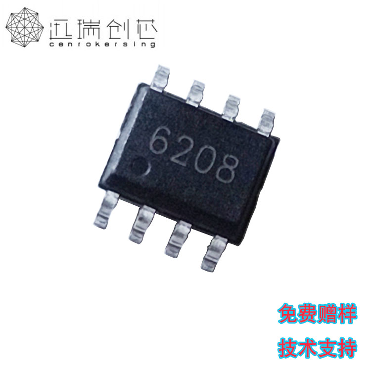 中山TX6208(马达驱动IC)