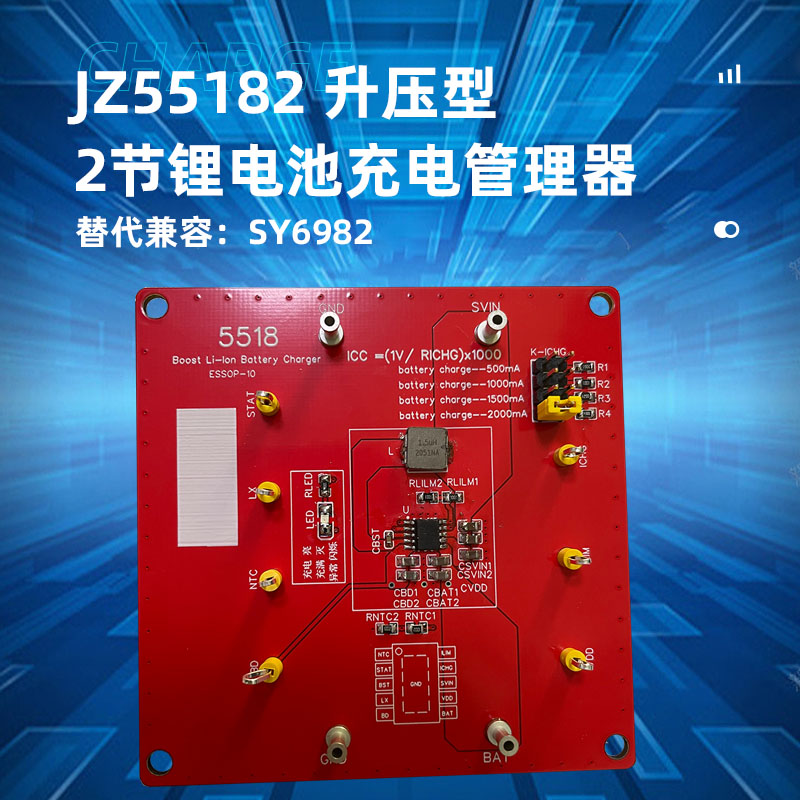 中山JZ55182升压型2节锂电池充电芯片，替代SY6982