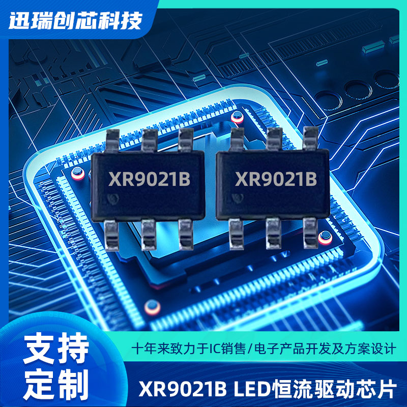 XR9021B中山降压型LED恒流驱动芯片