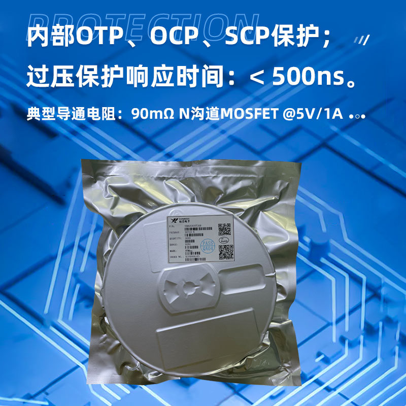 中山过压过流保护集成芯片有那些？