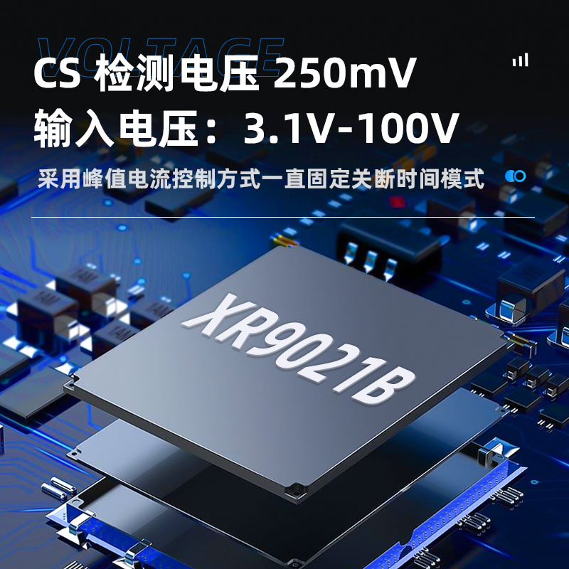 中山XR9012B降压型LED恒流驱动芯片怎么样？替代QX9920 YX6620 OC5021B