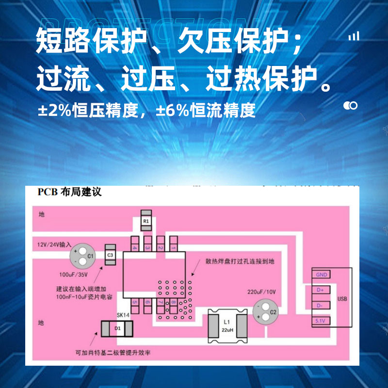 中山YB2416E恒压恒流同步降压转换器