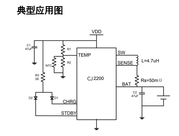 5V/2A的充电芯片有那些？CJ2200中山同步降压锂电池充电芯片