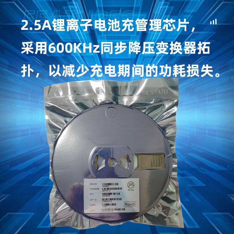 2.5A中山同步降压锂离子电池充电芯片，XR4059充电芯片怎么样？