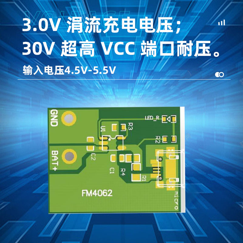 恒流/恒压中山座充充电管理芯片FM4062