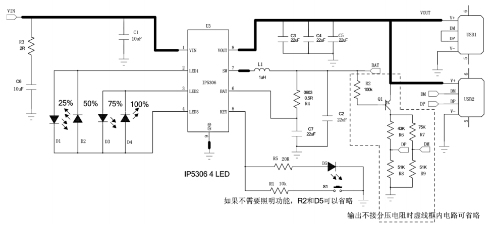 IP5306 2.1A 充电 2.4 A 放电高集成度中山移动电源 SOC