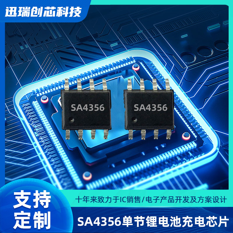 36V 集成 OVP 保护 1.0A 锂电池中山线性充电芯片