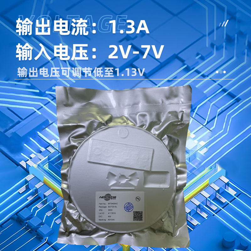 MT3405AC恒定频率、电流模式中山降压转换器