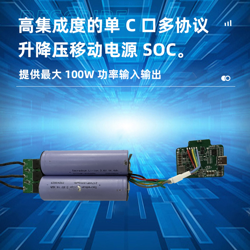 中山暴力风扇驱动板 支持4-6节串联多协议快充