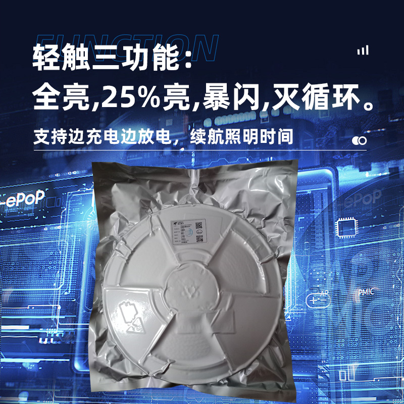 多功能户外强光手电筒,中山手电筒方案开发商-迅瑞创芯