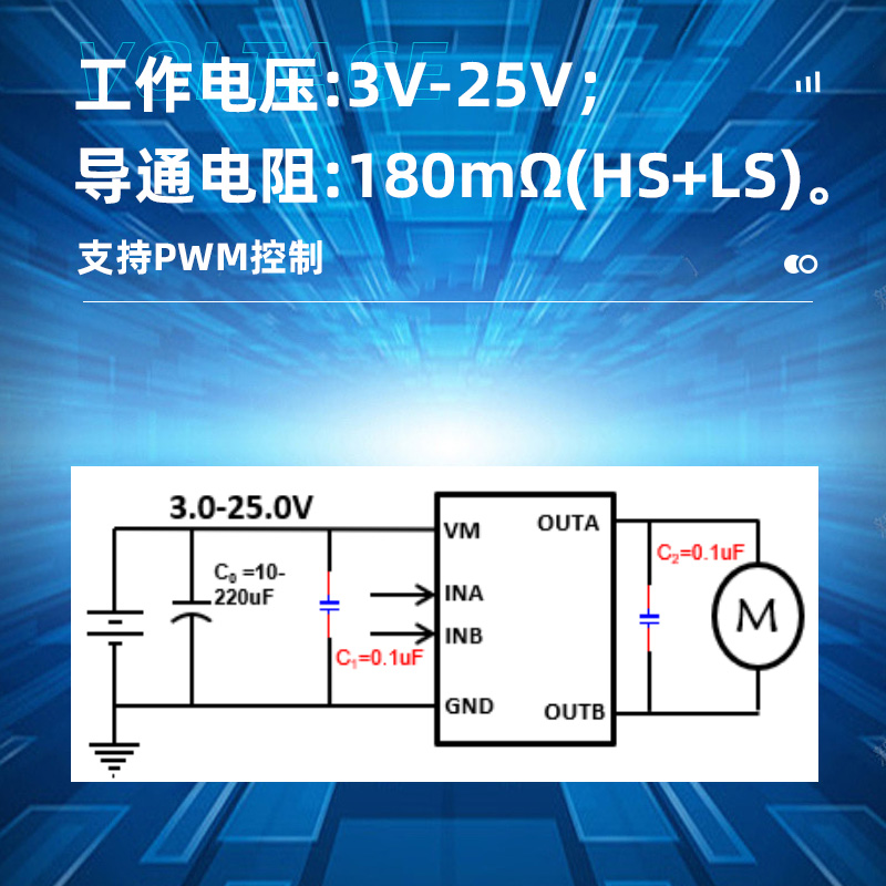 SA8345 3.5A ,3.0-25.0V 中山H桥驱动芯片