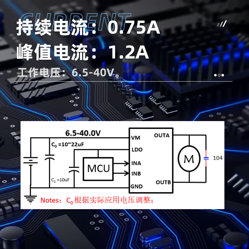  SA8351单通道 6.5-40.0V 持续电流 0.75A H桥及LDO驱动芯，中山直流有刷电机驱动芯片