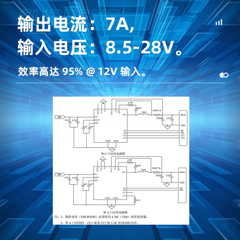 中山NDP13702QE（多协议快充芯片）