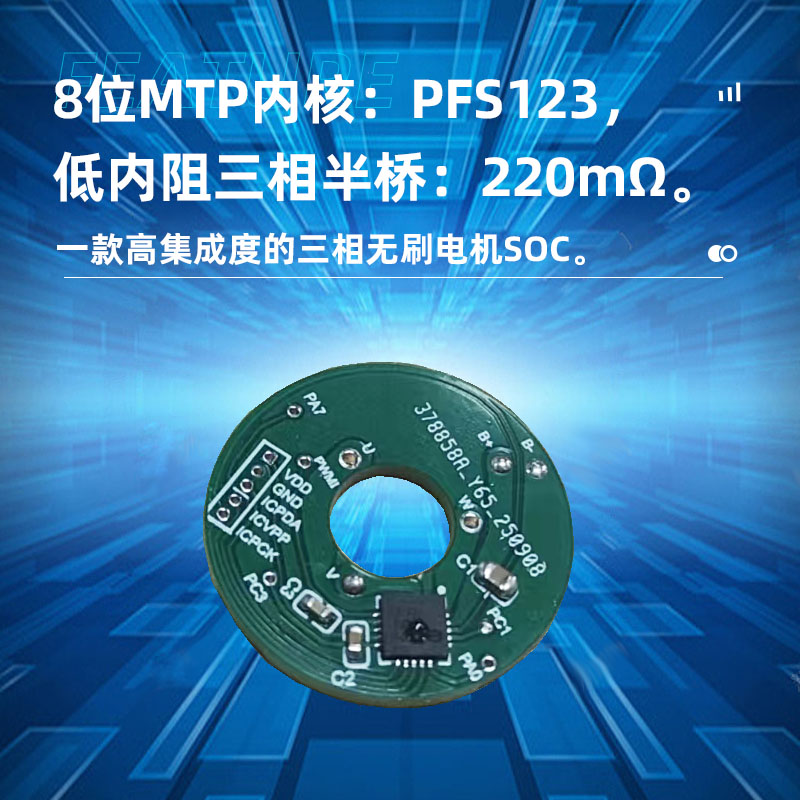 中山SA8379(三相无刷电机SOC)