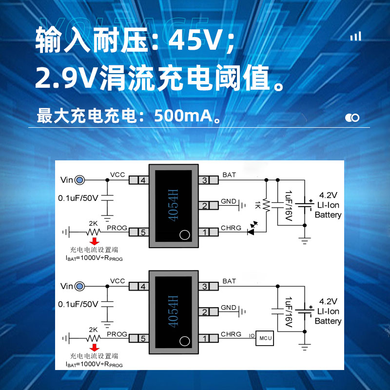 45V高耐压中山单节锂电池充电芯片 500mA充电电流 XR4054HP