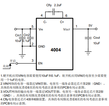 300mA、低静态电流、低噪声电荷泵中山DC/DC电压转换器 4004 无电感升压