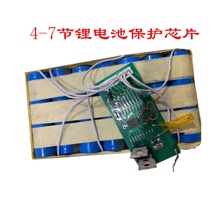 中山RCT007C（5-7节锂电池保护ic）